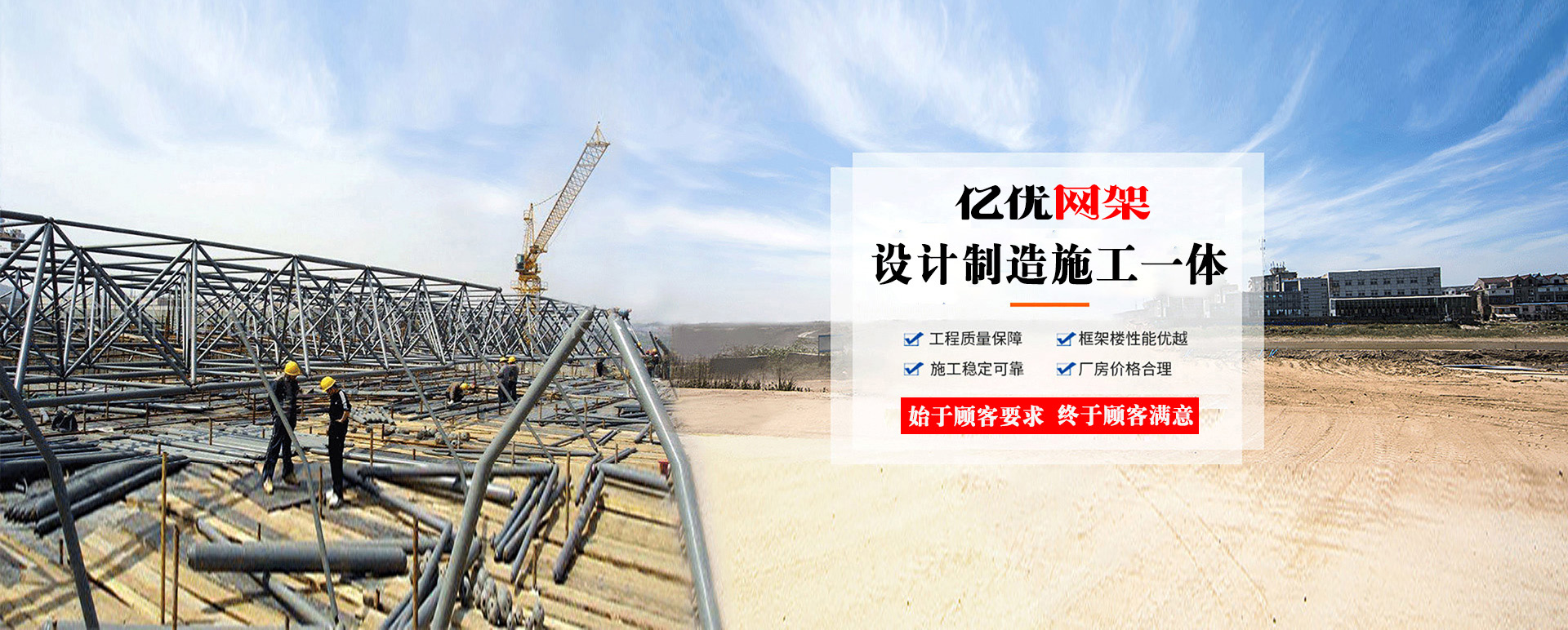 常州定制您的网架专属解决方案